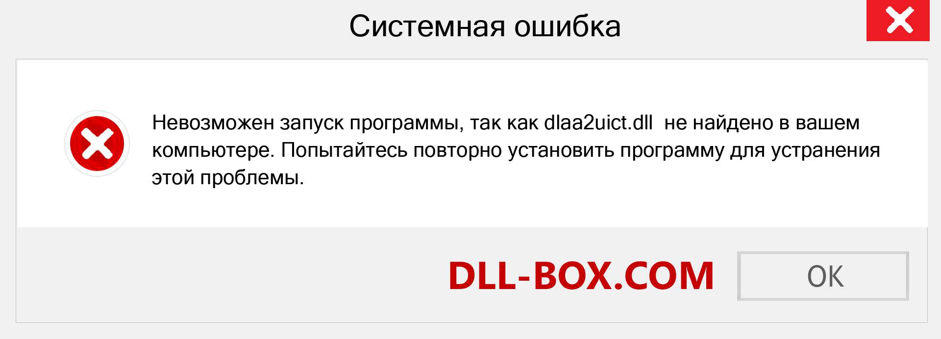 Файл dlaa2uict.dll отсутствует ?. Скачать для Windows 7, 8, 10 - Исправить dlaa2uict dll Missing Error в Windows, фотографии, изображения